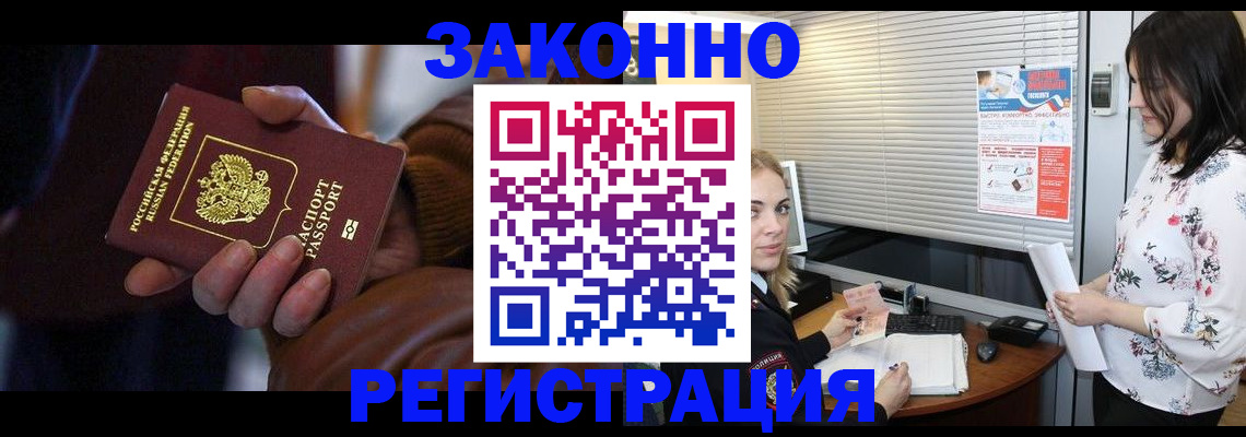 временная регистрация адрес в Соль-Илецке