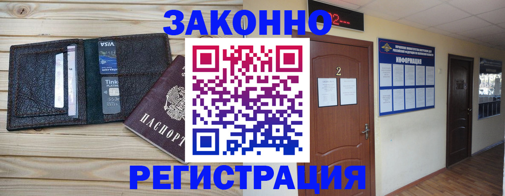 прописка ребенка в Соль-Илецке