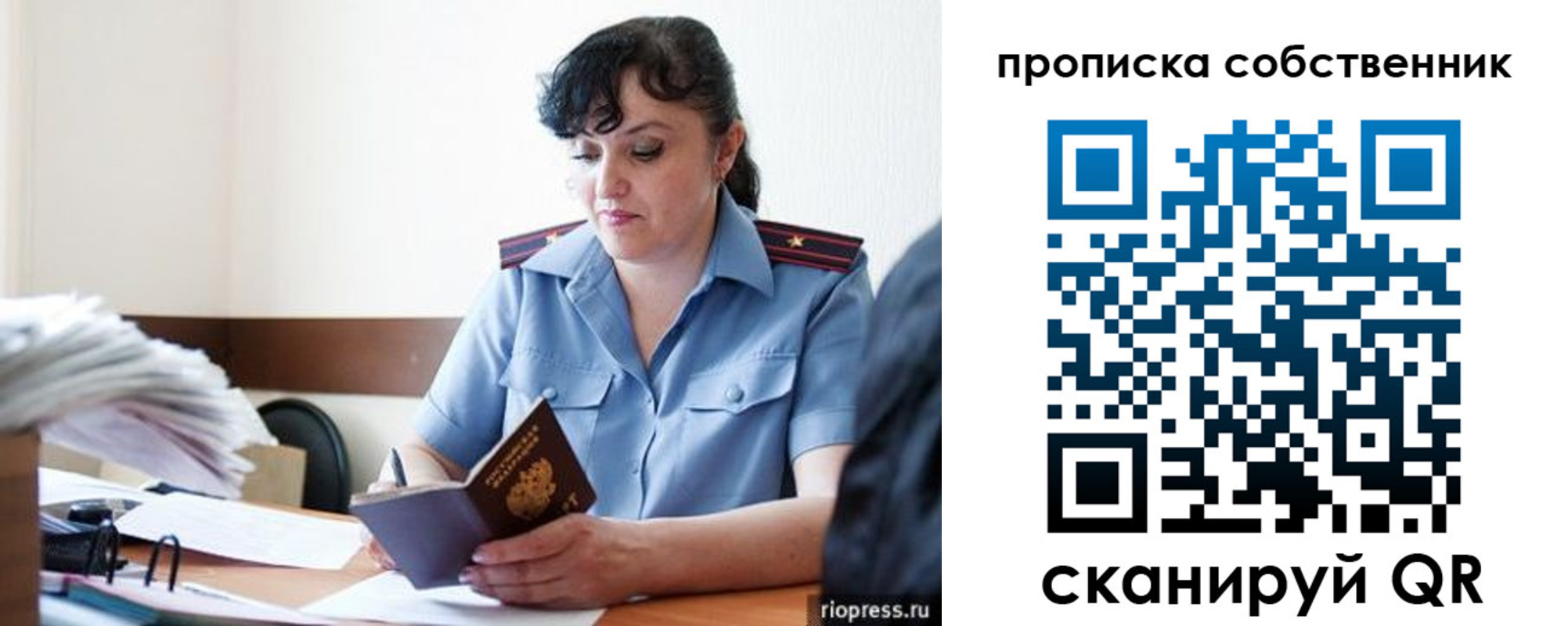 временная регистрация надежно в Соль-Илецке