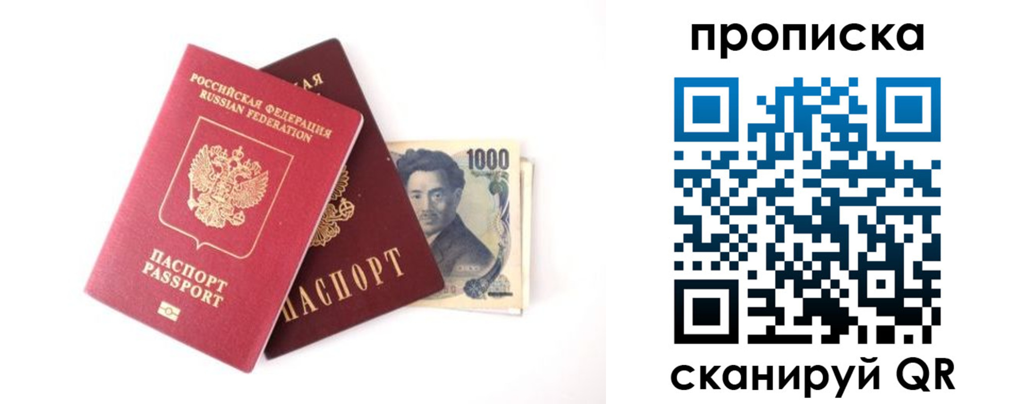 прописка в квартире в Соль-Илецке