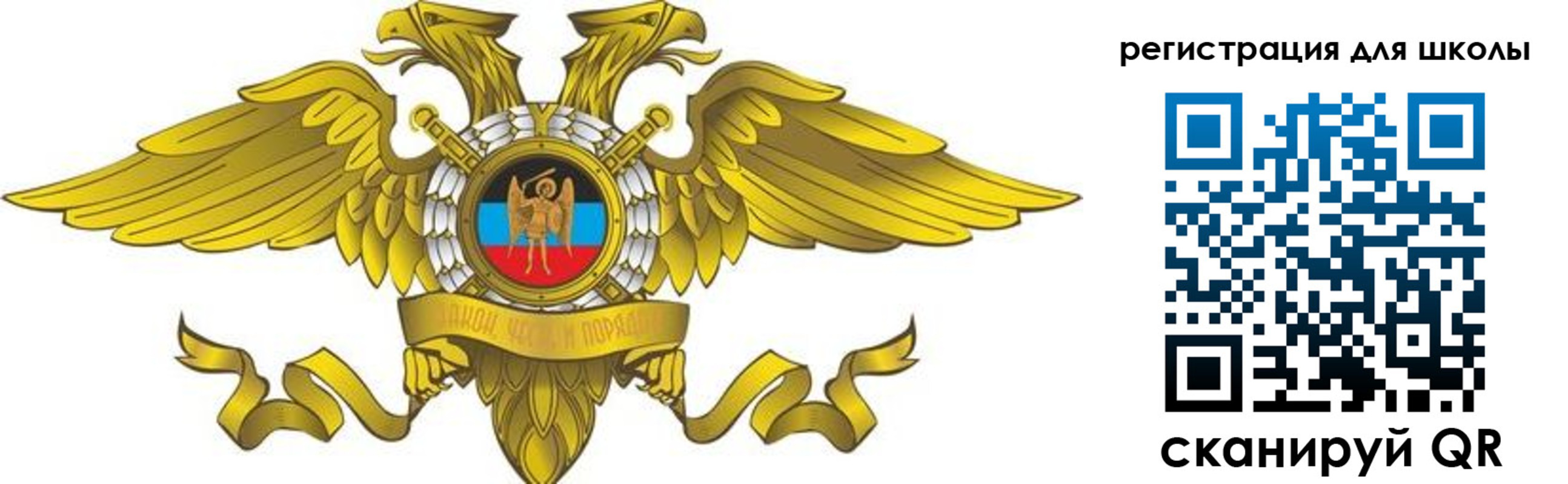 прописка 2025 в Соль-Илецке
