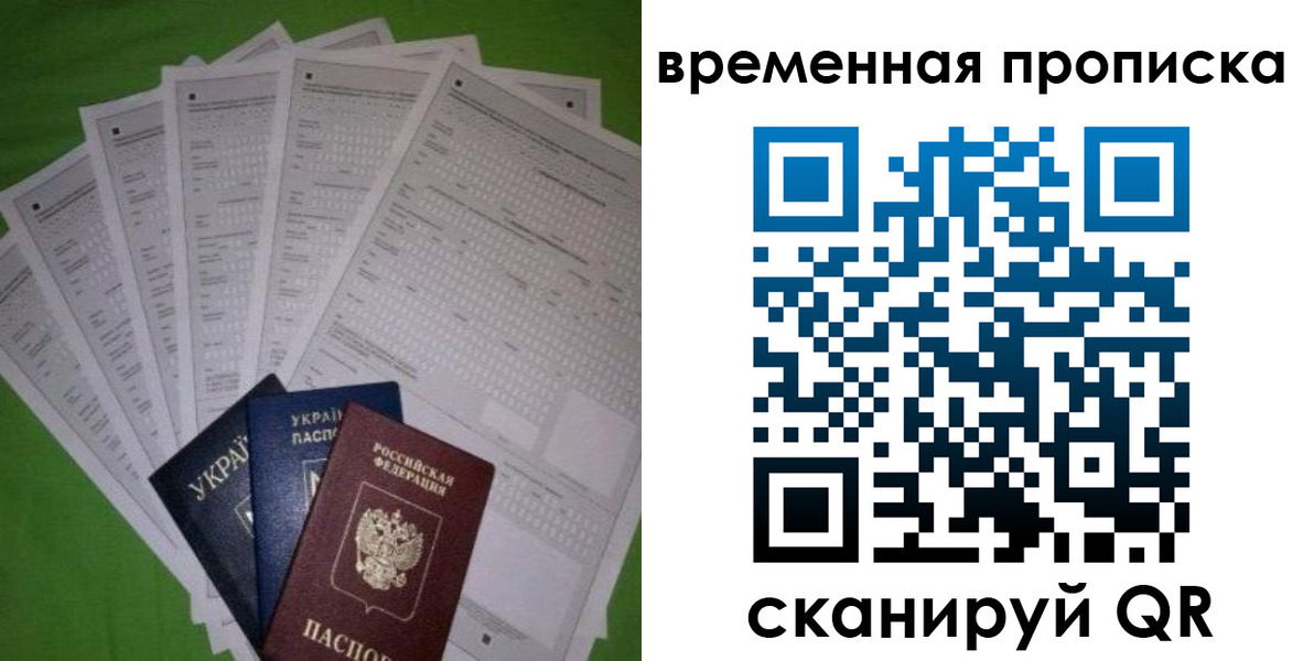 купить прописку в Соль-Илецке