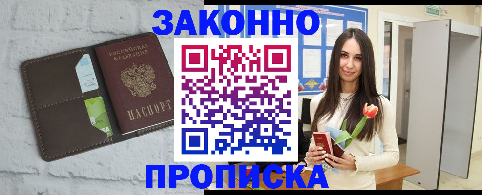 временная регистрация в Соль-Илецке