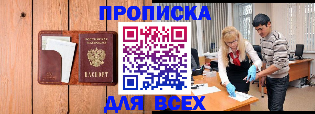 временная регистрация собственник в Соль-Илецке